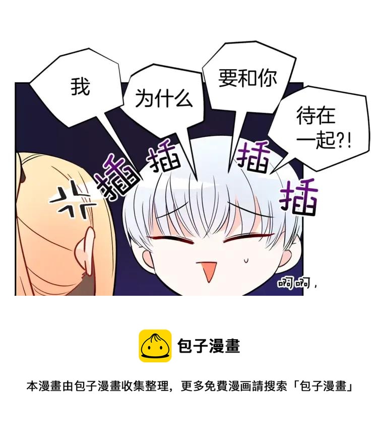 第23话 同僚间的酒局？68