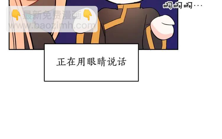 第23话 同僚间的酒局？69