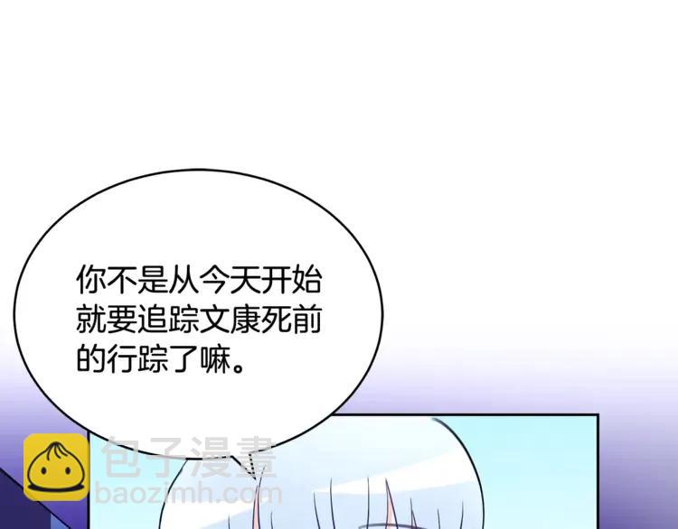 第23话 同僚间的酒局？70