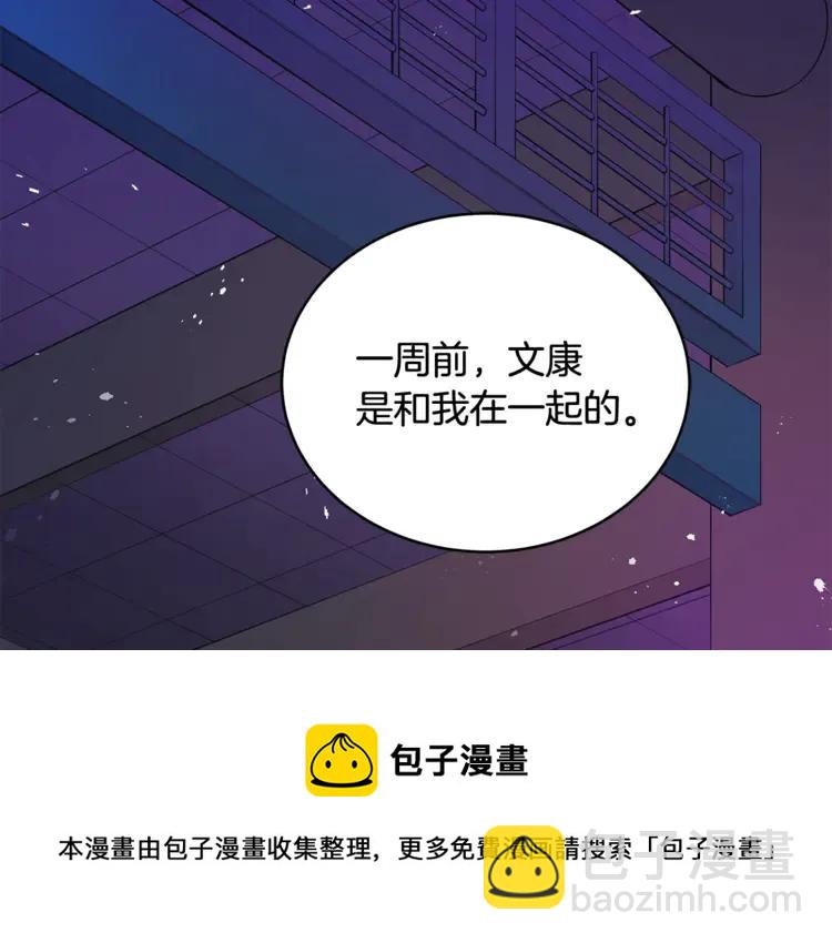 第23话 同僚间的酒局？72