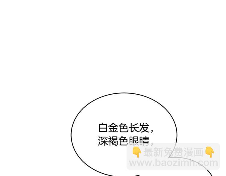 第23话 同僚间的酒局？87