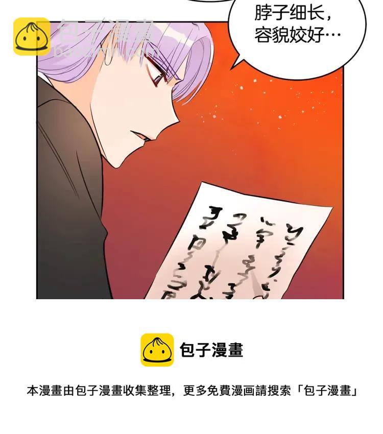第23话 同僚间的酒局？88