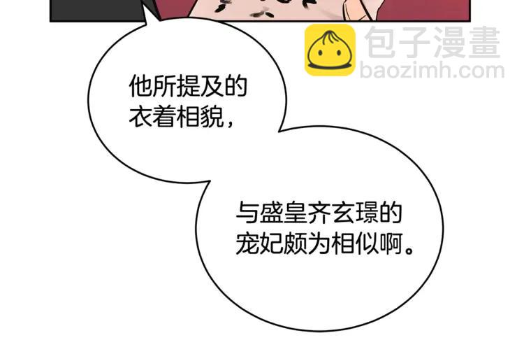 第23话 同僚间的酒局？89