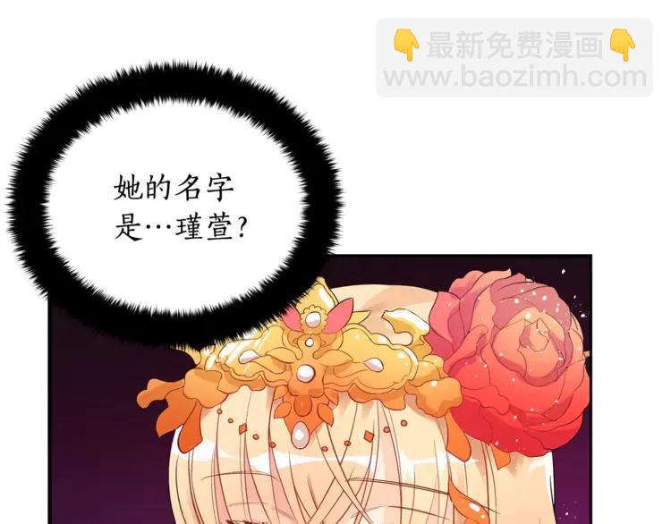 第23话 同僚间的酒局？90