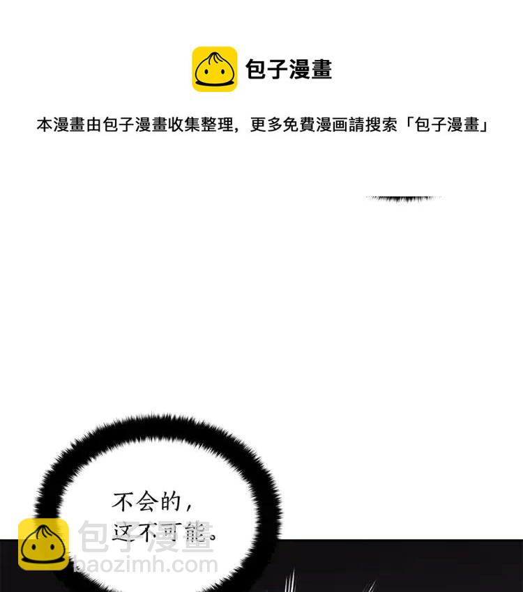 第23话 同僚间的酒局？92