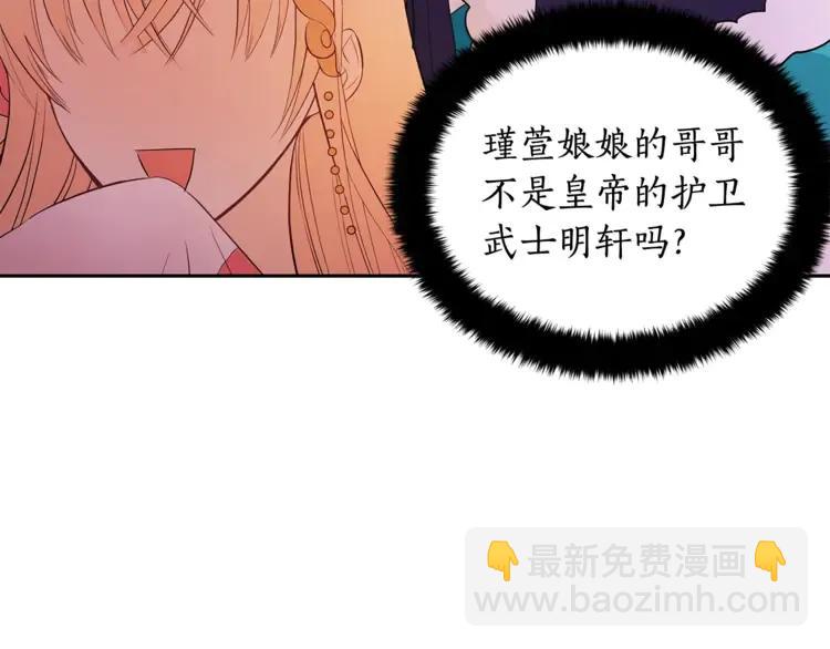 第23话 同僚间的酒局？94