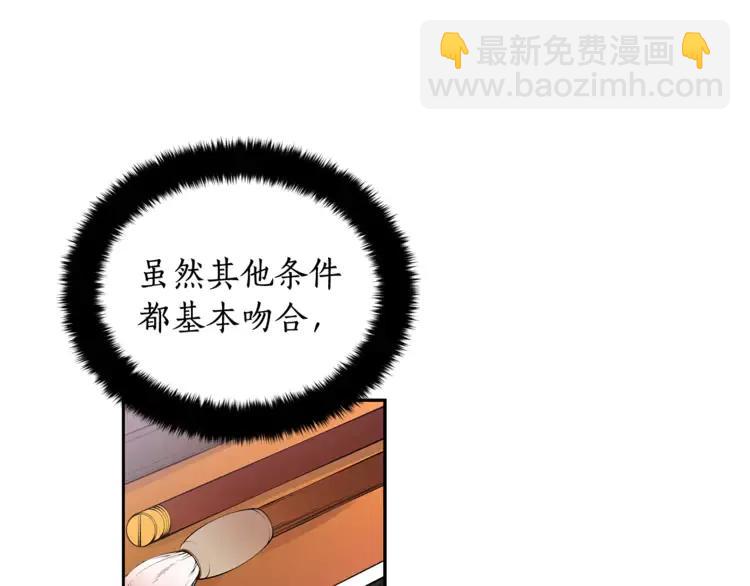 第23话 同僚间的酒局？95