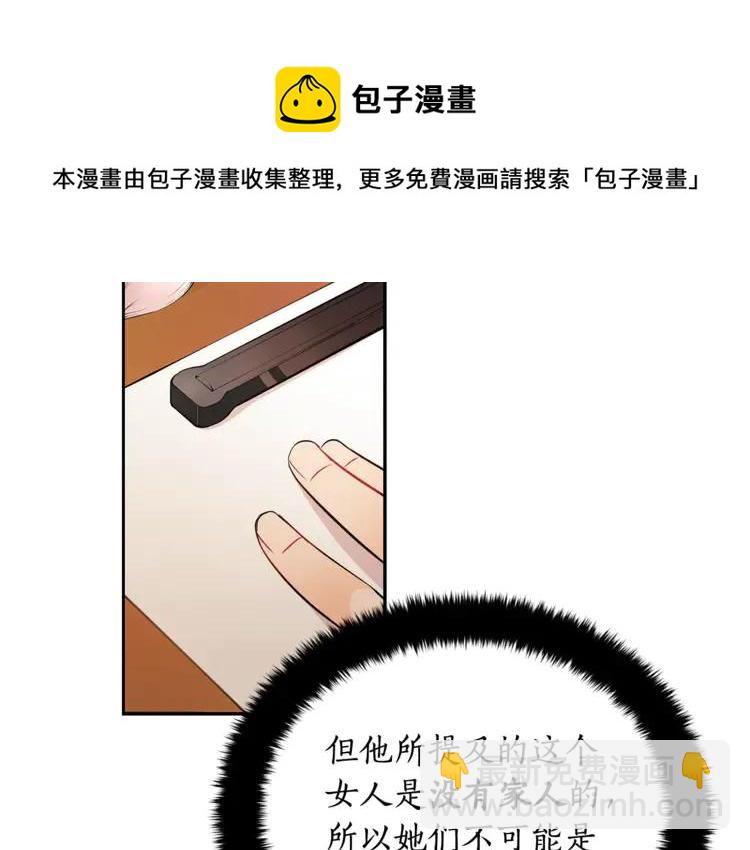 第23话 同僚间的酒局？96