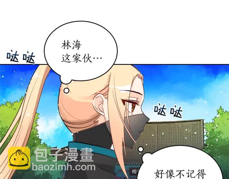 第24话 客栈？同房？？157