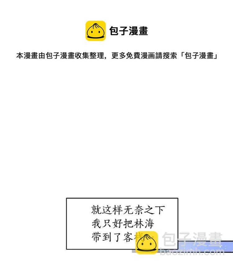 第24话 客栈？同房？？16
