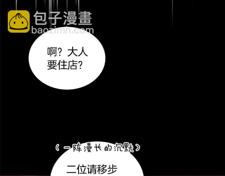 第24话 客栈？同房？？23