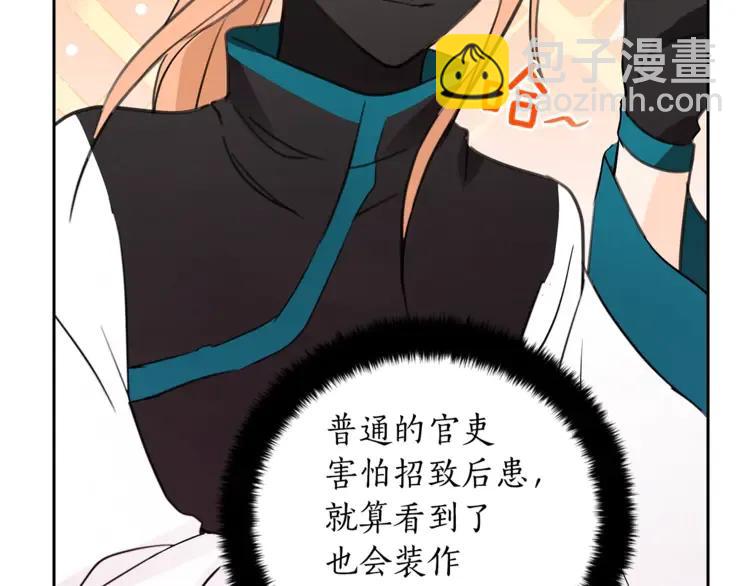 第24话 客栈？同房？？57