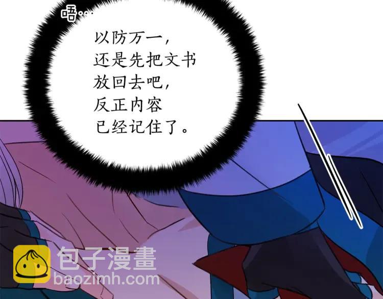 第24话 客栈？同房？？69