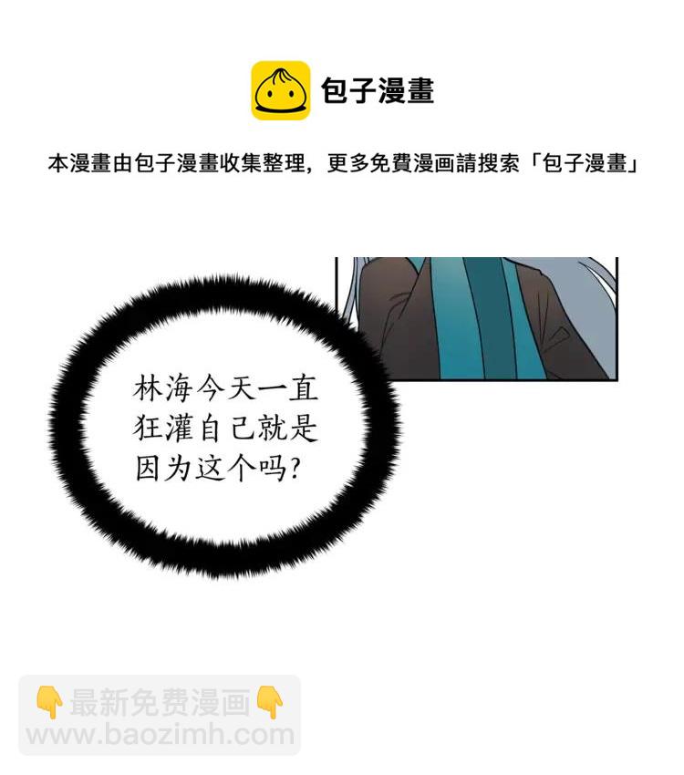 第24话 客栈？同房？？8
