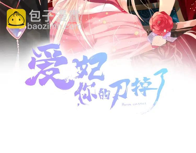 第25话 觊觎他身子？1