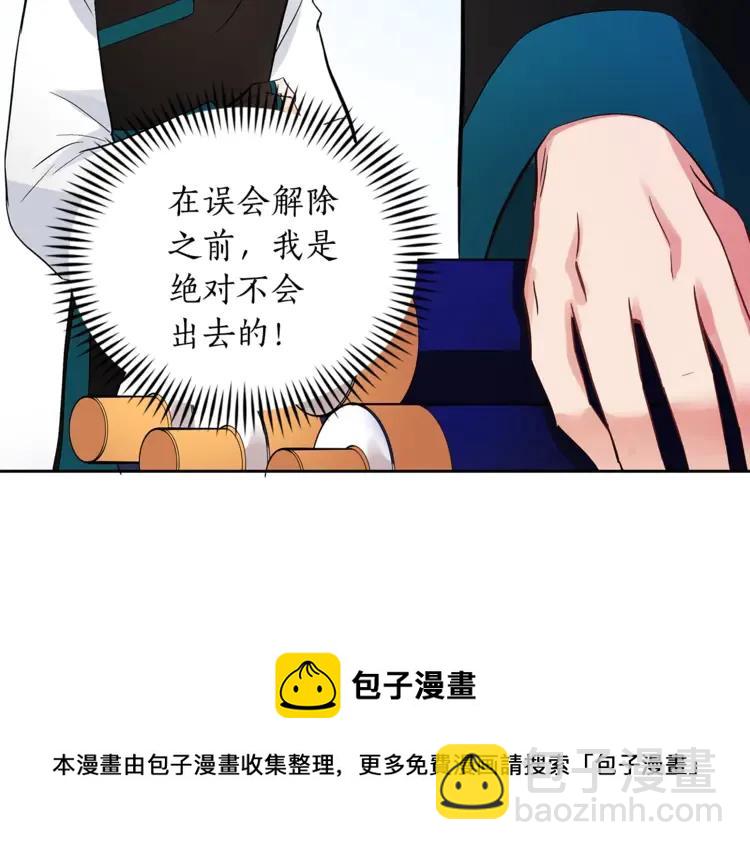 第25话 觊觎他身子？116