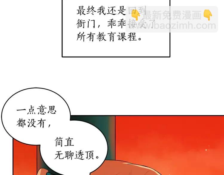 第25话 觊觎他身子？13