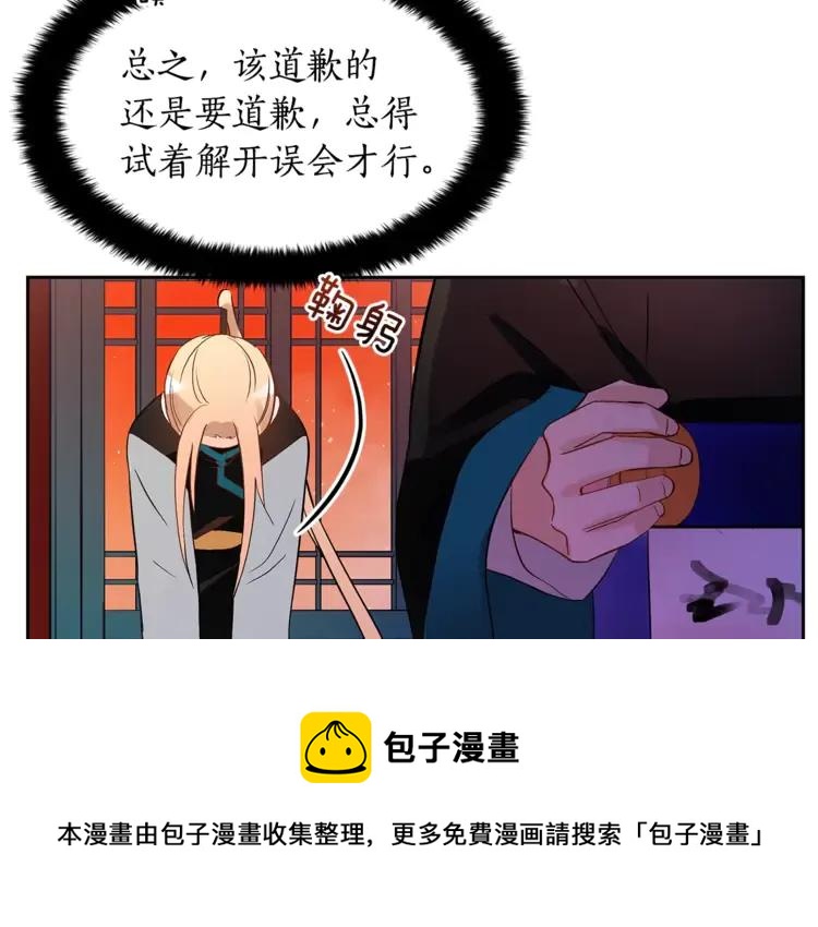 第25话 觊觎他身子？136