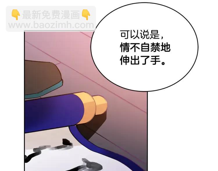 第25话 觊觎他身子？143