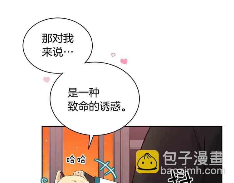 第25话 觊觎他身子？146