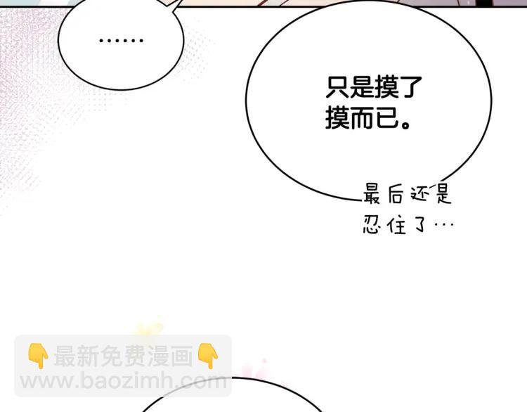 第25话 觊觎他身子？150
