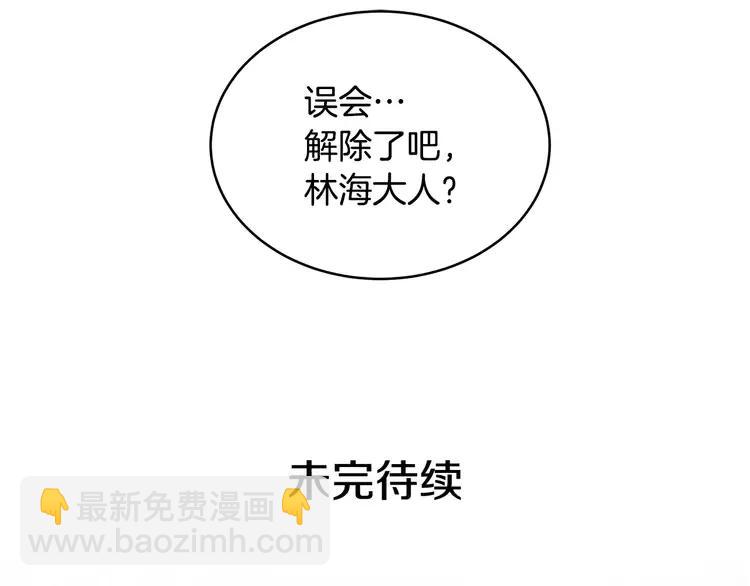 第25话 觊觎他身子？159