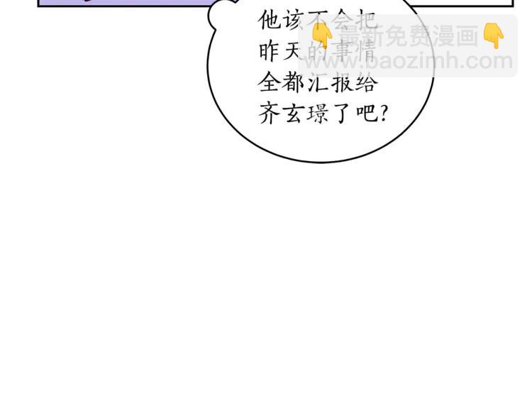 第25话 觊觎他身子？21