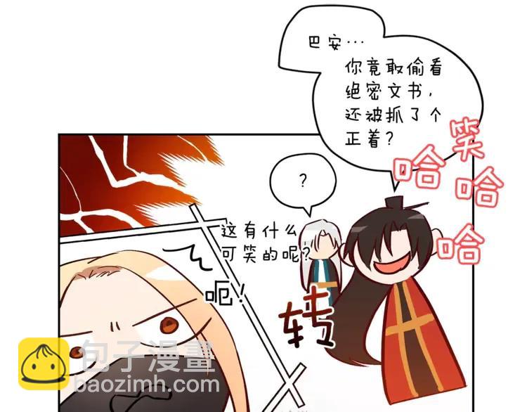 第25话 觊觎他身子？22