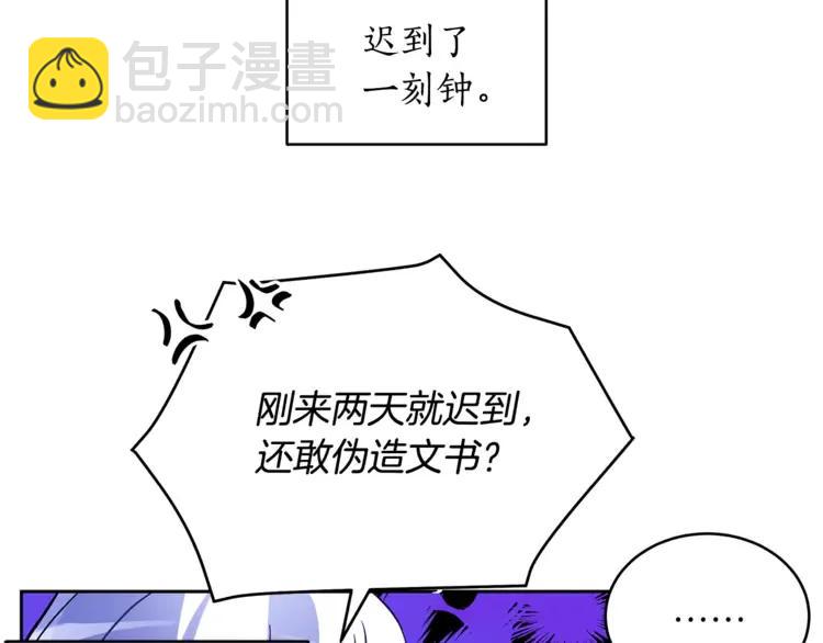 第25话 觊觎他身子？6