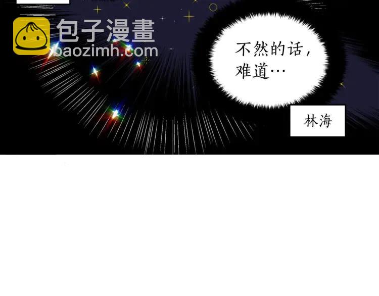 第25话 觊觎他身子？81