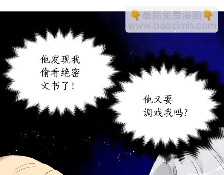 第25话 觊觎他身子？82