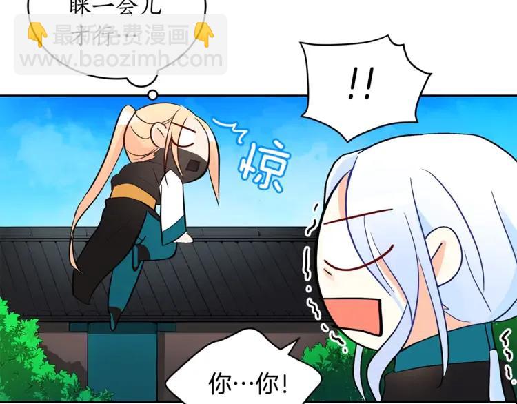 第25话 觊觎他身子？9