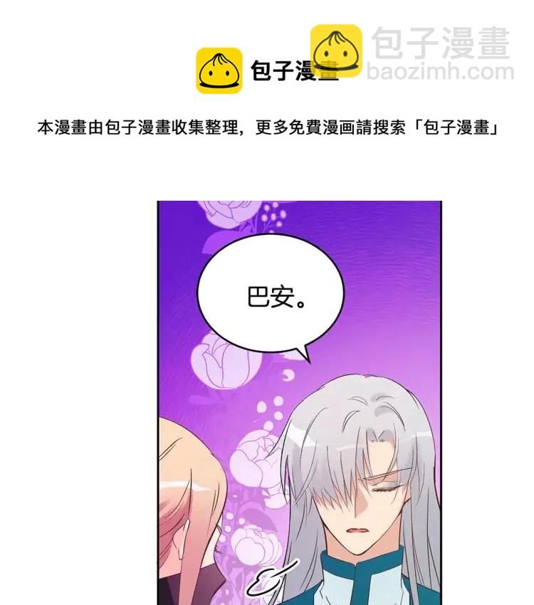 第25话 觊觎他身子？92