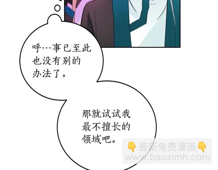 第25话 觊觎他身子？93