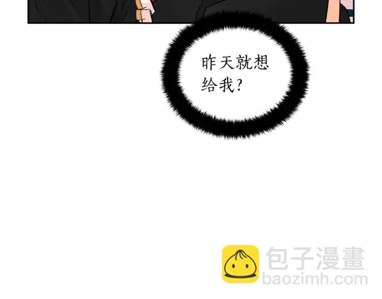 第26话 我就是存心的！10