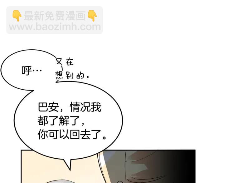 第26话 我就是存心的！105