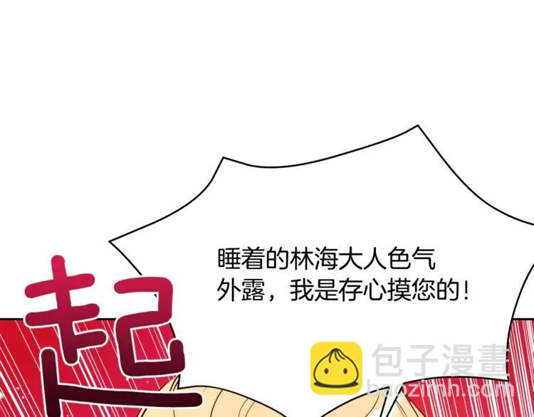 第26话 我就是存心的！113