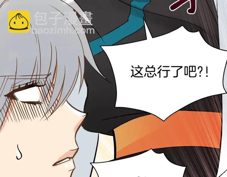 第26话 我就是存心的！115