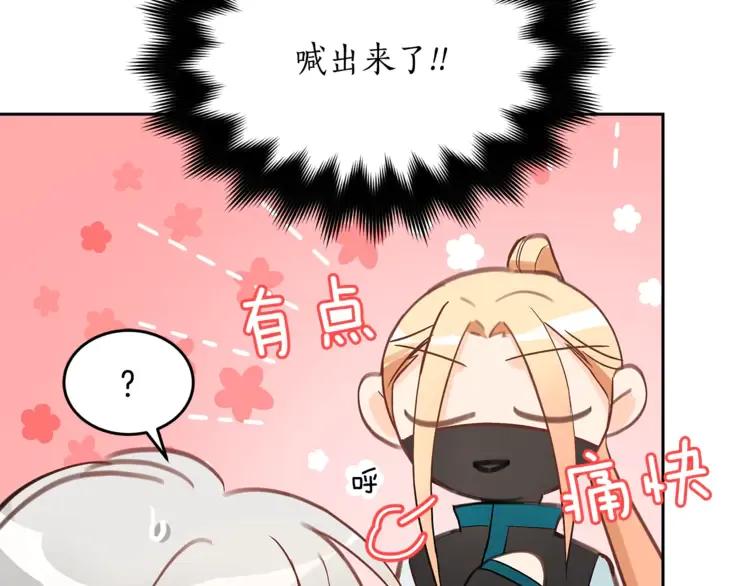 第26话 我就是存心的！122