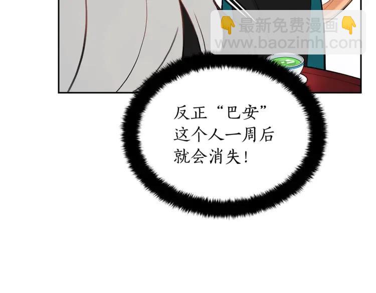 第26话 我就是存心的！126
