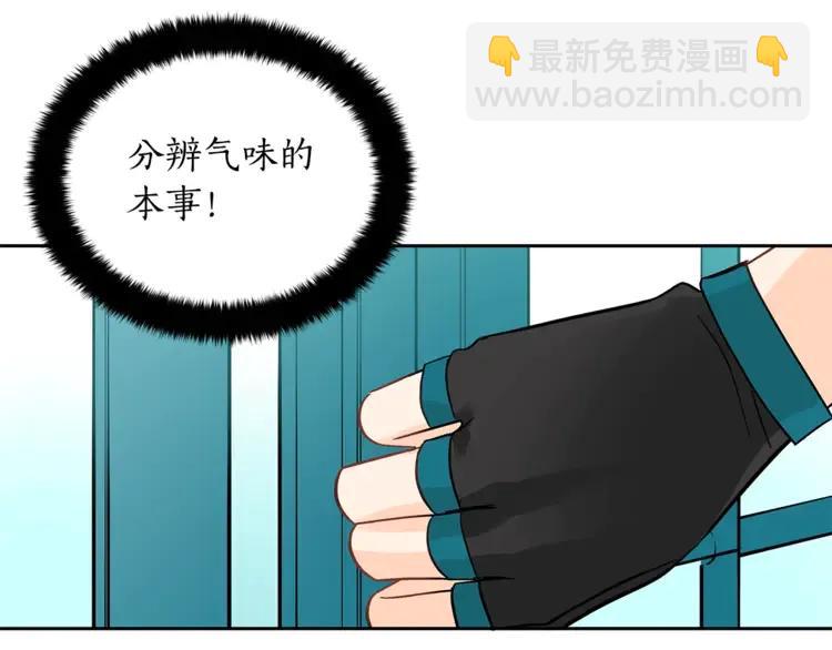 第26话 我就是存心的！129