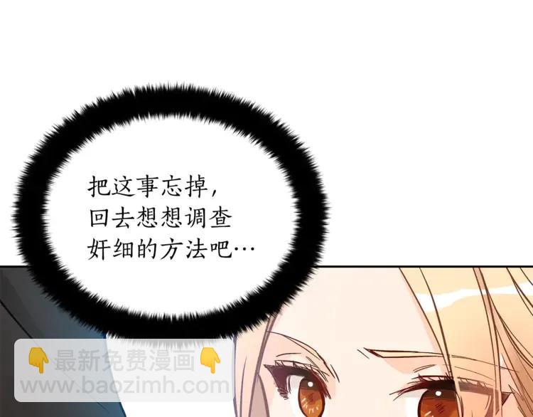 第26话 我就是存心的！133