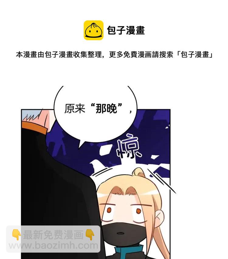 第26话 我就是存心的！136