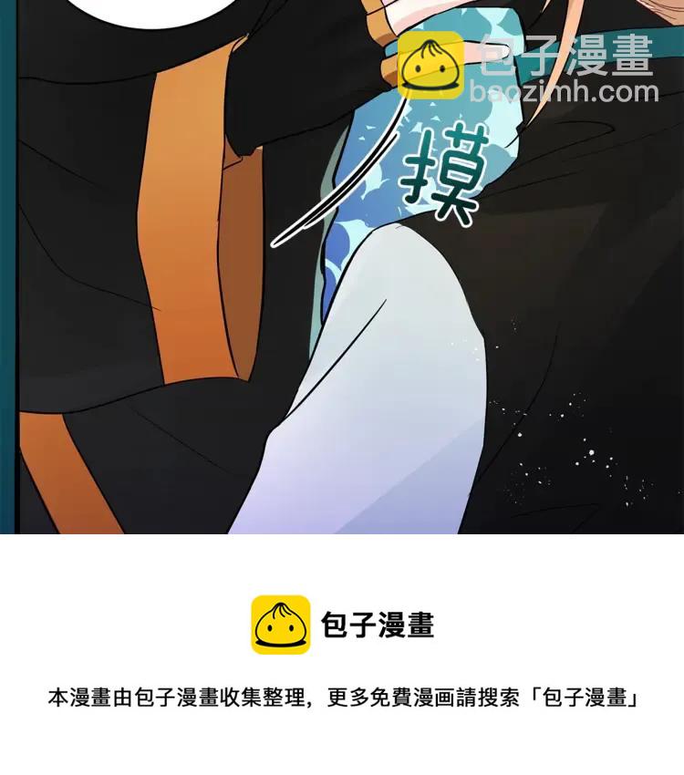 第26话 我就是存心的！140