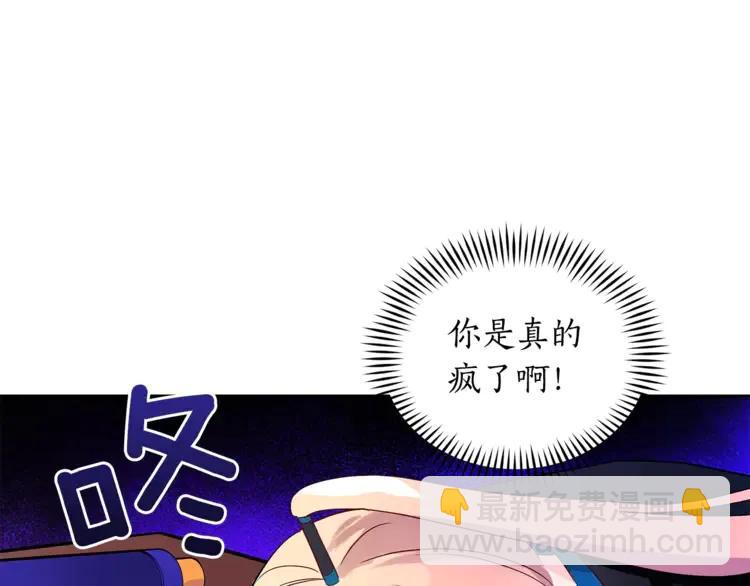 第26话 我就是存心的！145