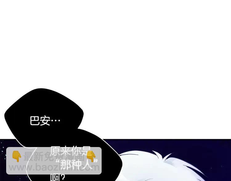 第26话 我就是存心的！149