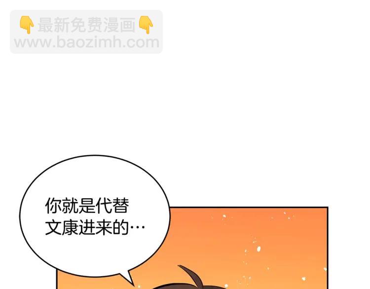 第26话 我就是存心的！162