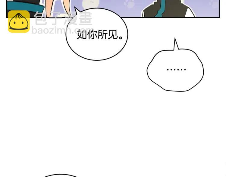 第26话 我就是存心的！166