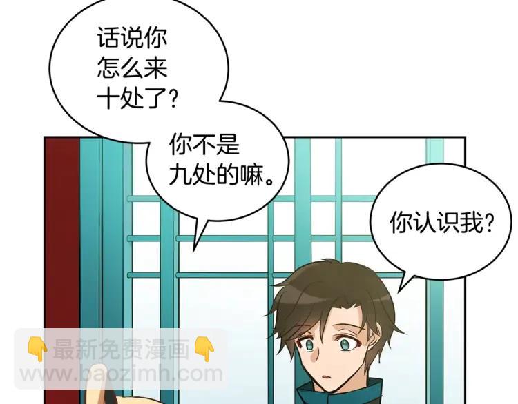 第26话 我就是存心的！167