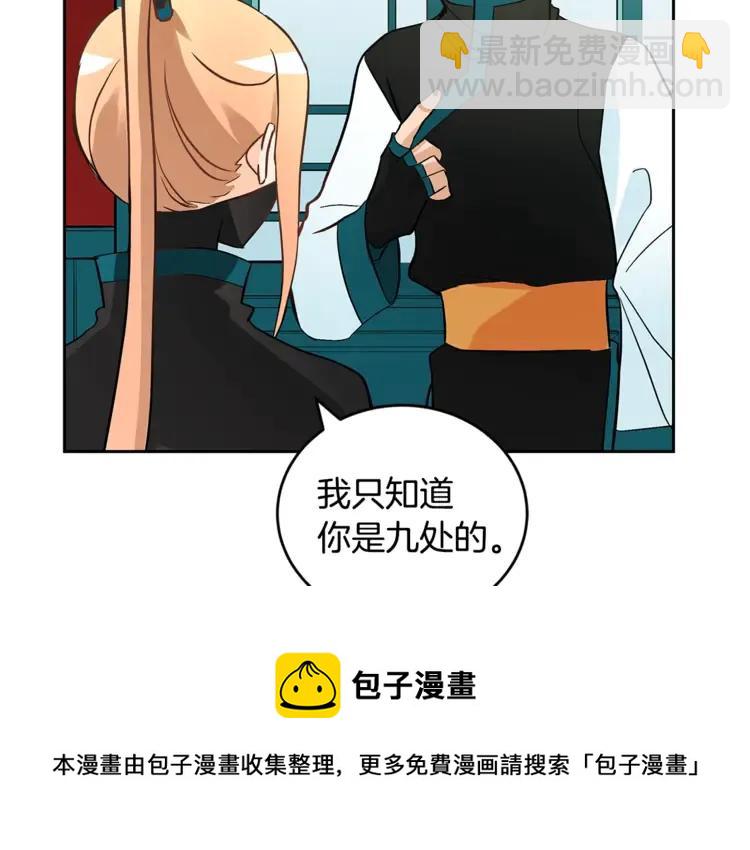 第26话 我就是存心的！168